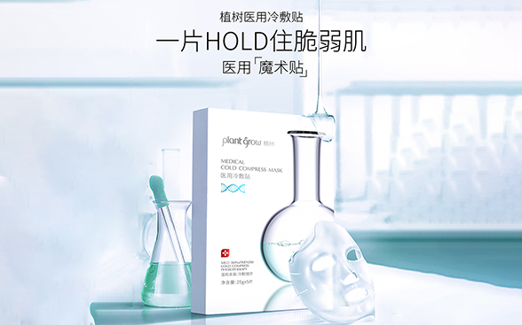 医用冷敷贴