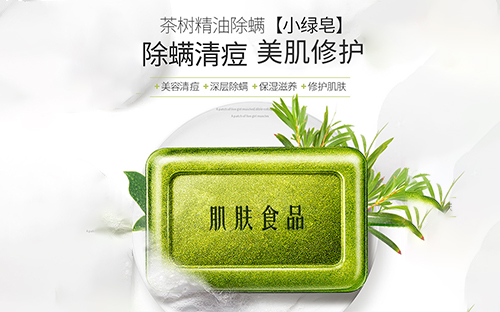 澳洲茶树精油手工皂