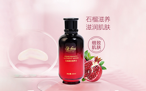 石榴美肌营养水
