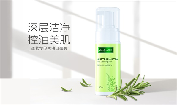 澳洲茶树洁面泡沫