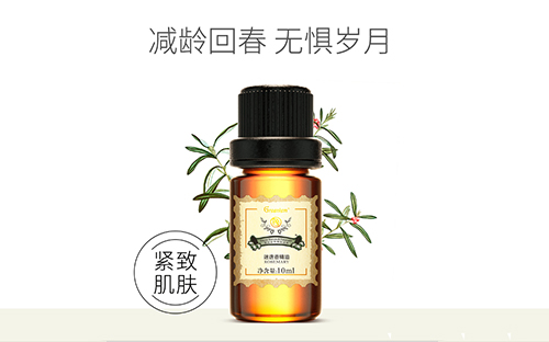 迷迭香单方精油