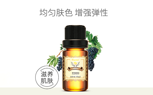 葡萄柚单方精油