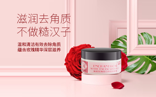 臻颜玫瑰莹润保湿按摩膏