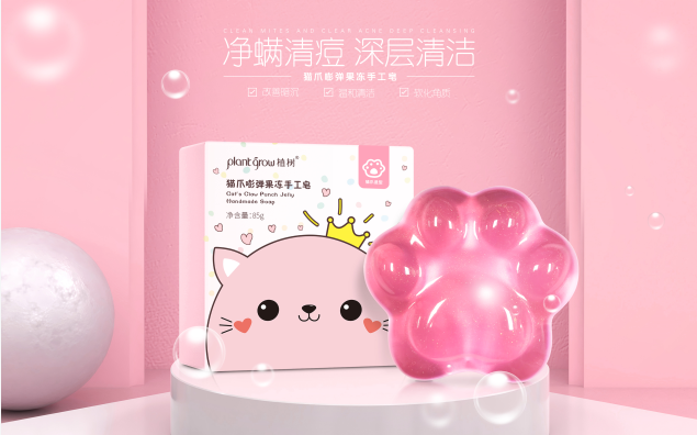猫爪嘭弹果冻手工皂