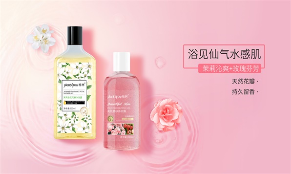 茉莉沁爽+玫瑰芬芳