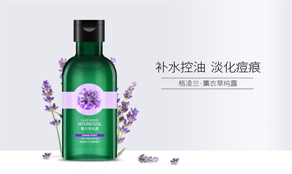 薰衣草纯露
