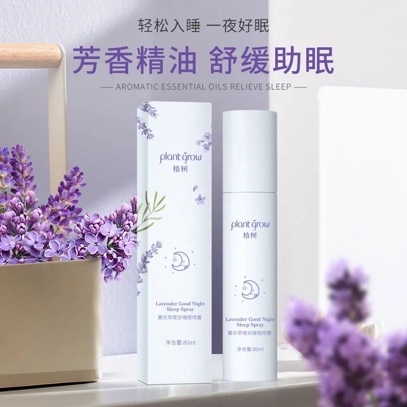 薰衣草睡眠喷雾 主图.JPG 图片