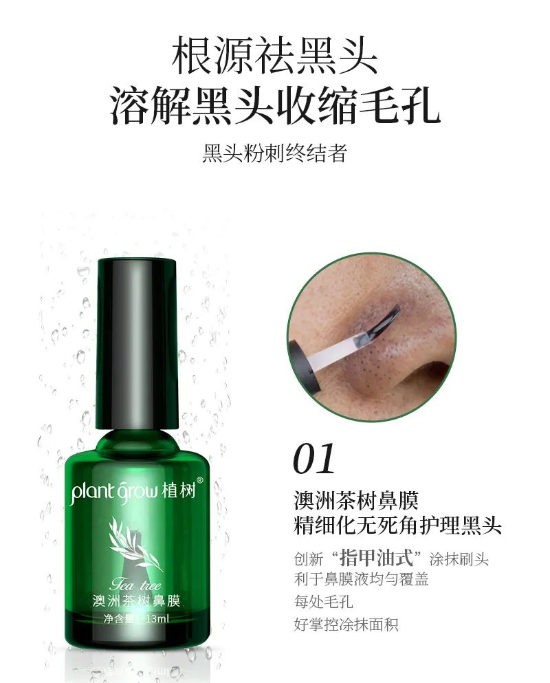 祛黑头套盒_09.jpg 图片