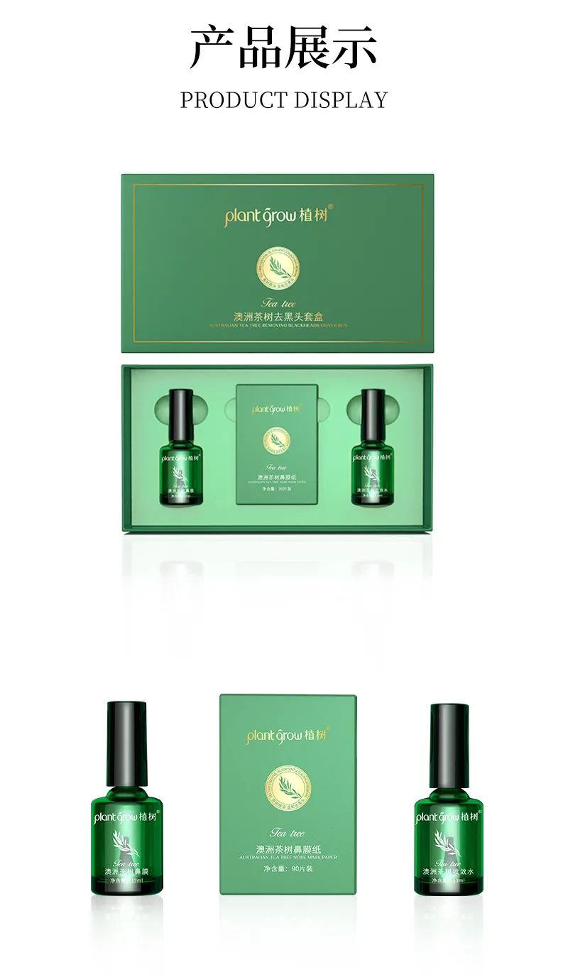 祛黑头套盒_13.jpg 图片