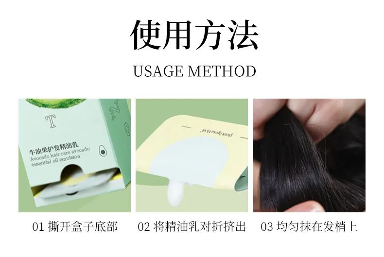 牛油果护发乳_10.jpg 图片
