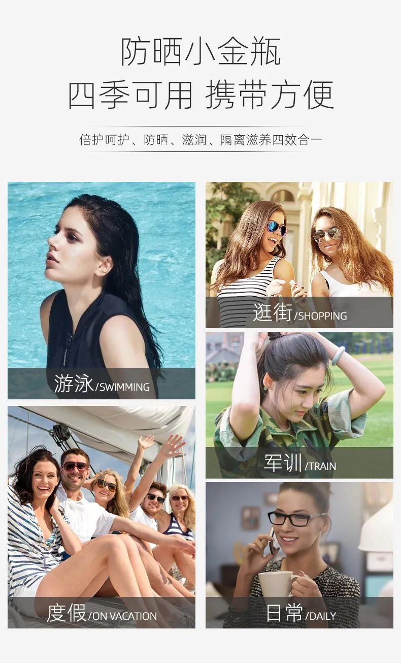 防晒霜_10.jpg 图片