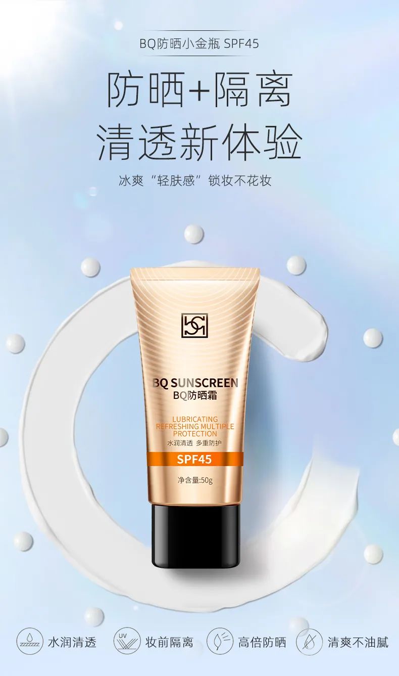 防晒霜_01.jpg 图片