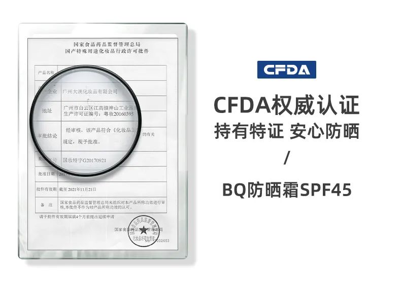 防晒霜_07.jpg 图片