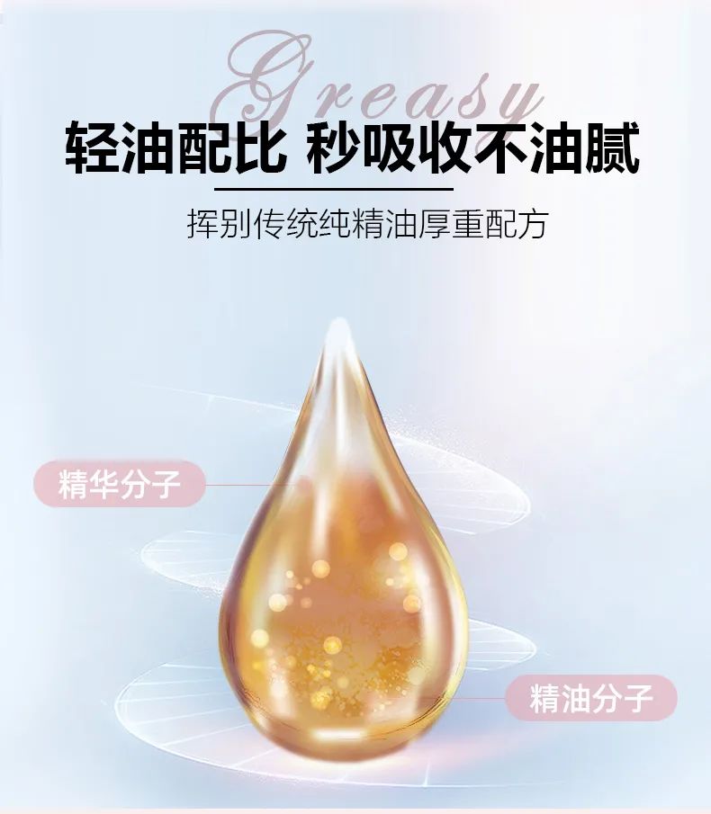 护发精油详情_07.png 图片