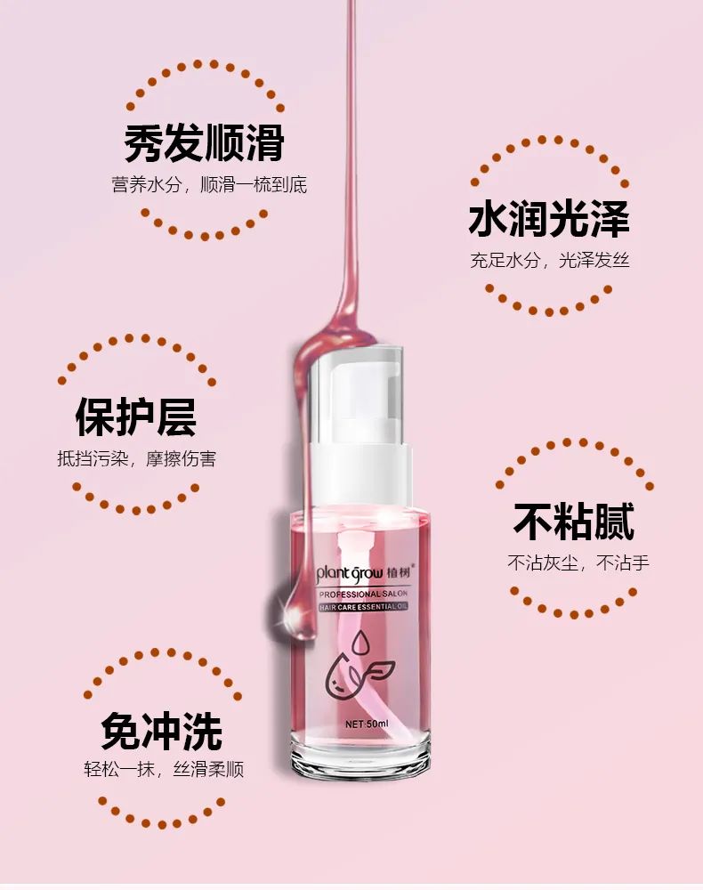护发精油详情_05.png 图片