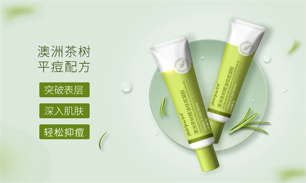 澳洲茶树净痘凝胶