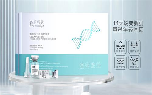 寡肽冻干粉修护盒