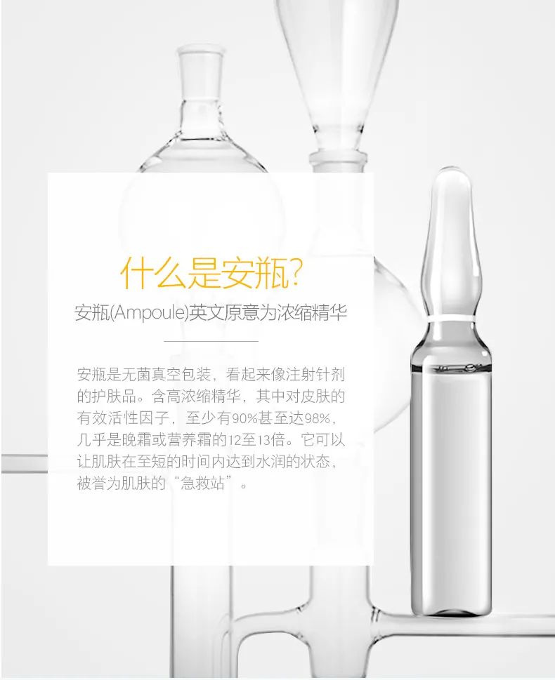 安瓶白色_06.jpg 图片