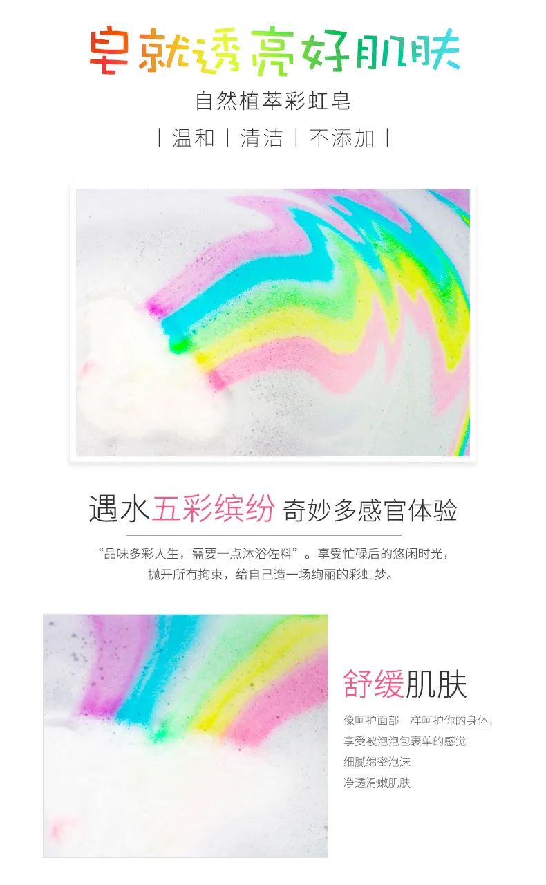 彩虹皂_03.jpg 图片