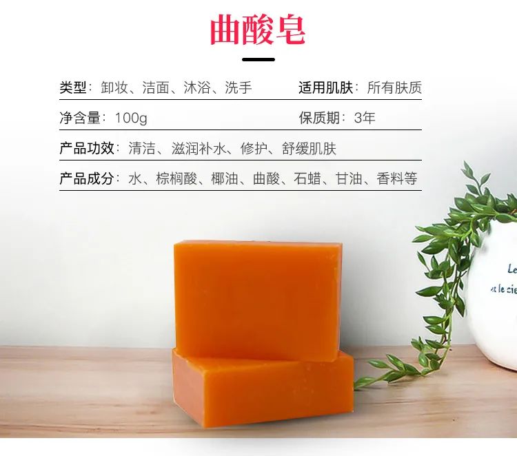 曲酸皂_02.jpg 图片