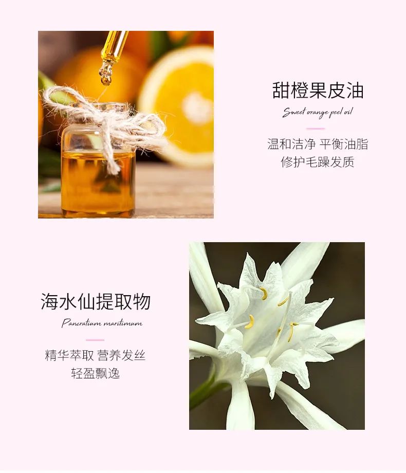 樱花洗发水_06.jpg 图片