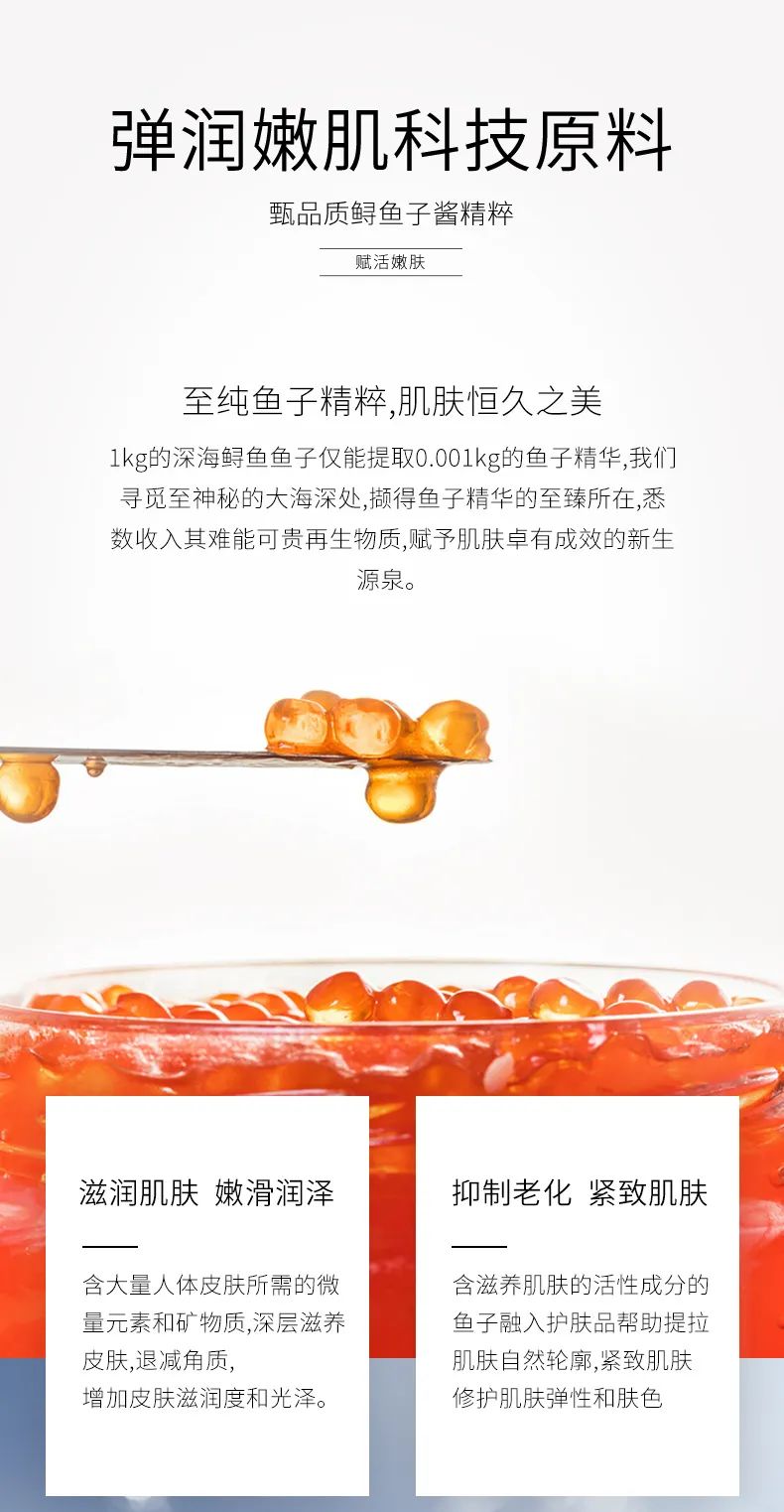 鱼子酱_05.jpg 图片